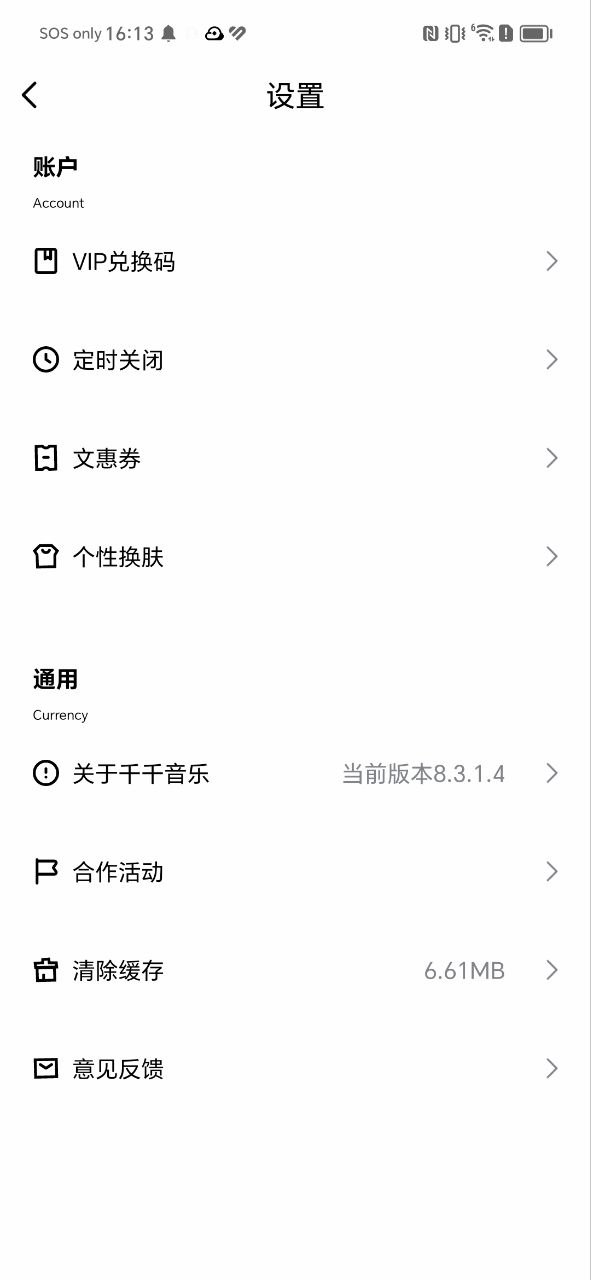 千千静听下载