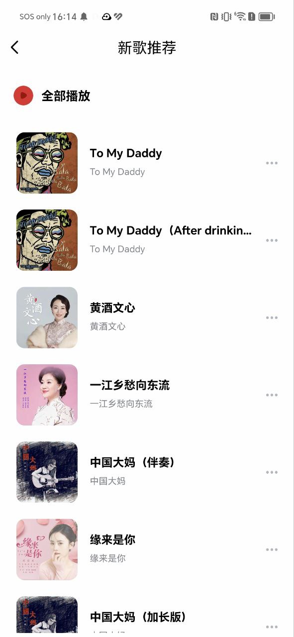 千千静听下载