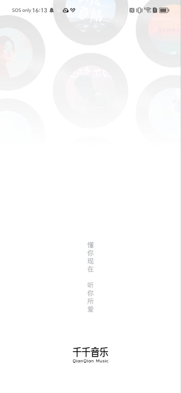 千千静听下载