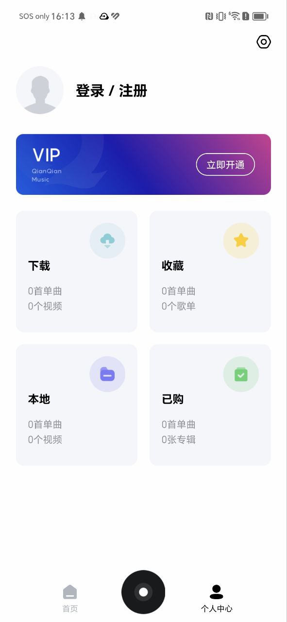 千千静听下载