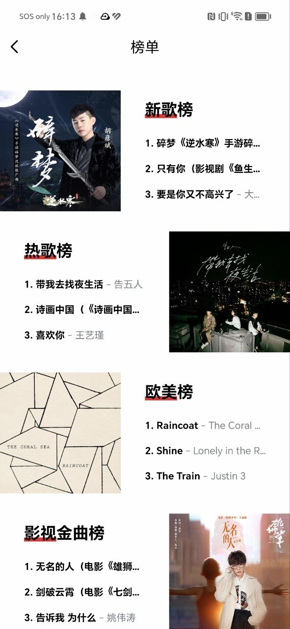 千千静听下载