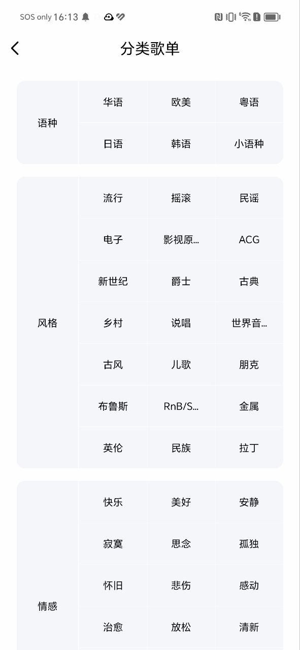 千千静听下载