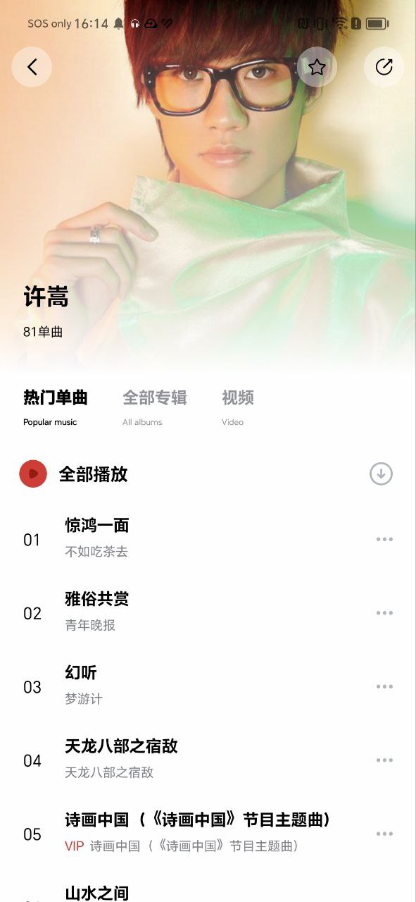 千千静听下载