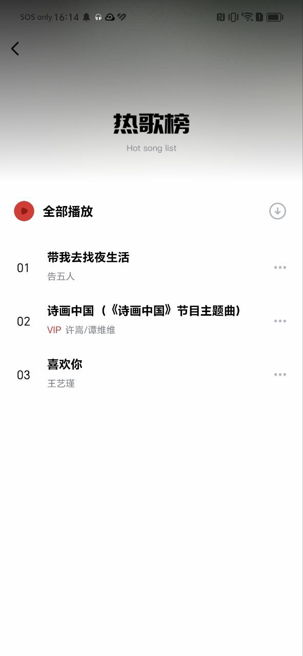 千千静听下载