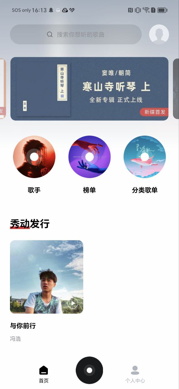 千千静听下载