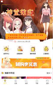 嘿嘿连载下载