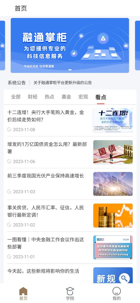 掌柜下载