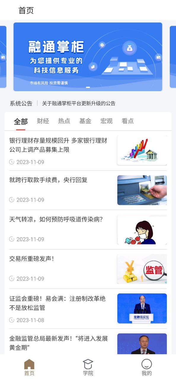 掌柜下载