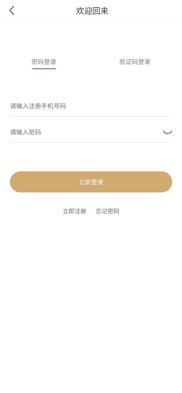 掌柜下载