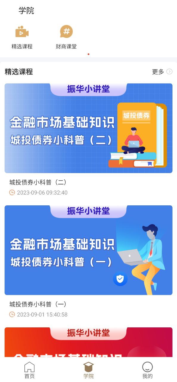 掌柜下载