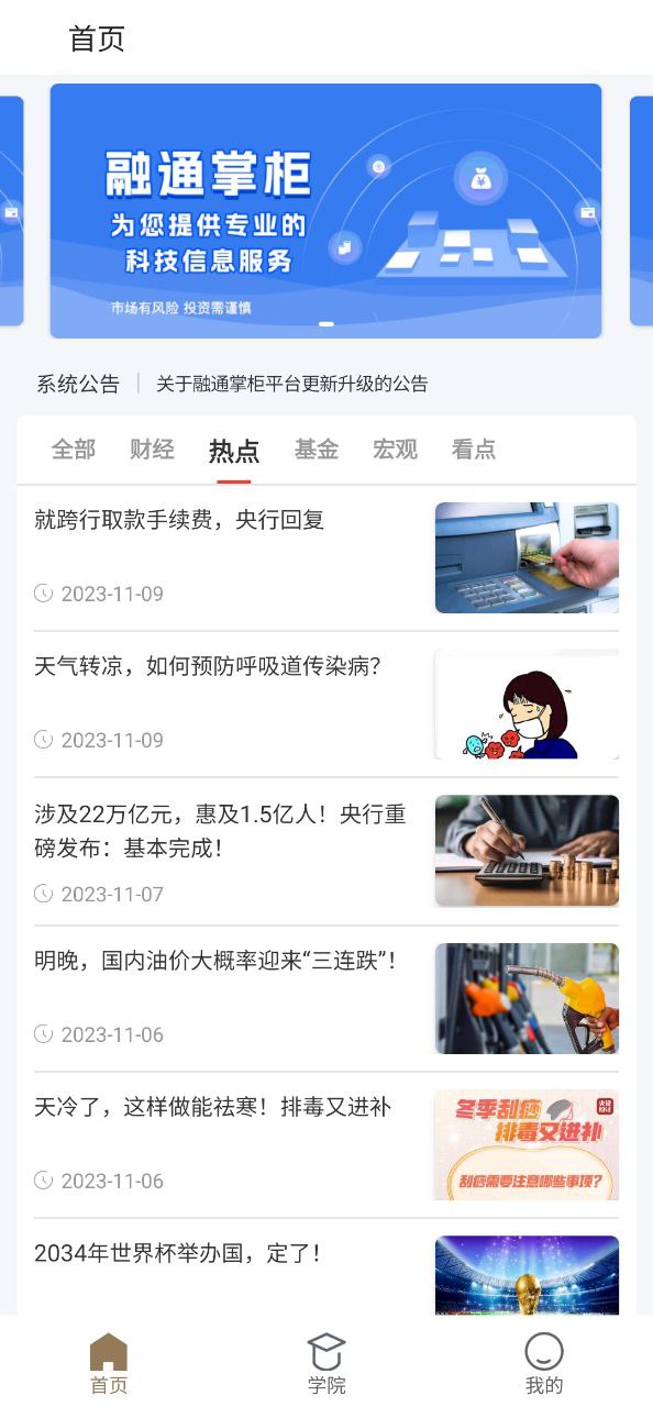 掌柜下载