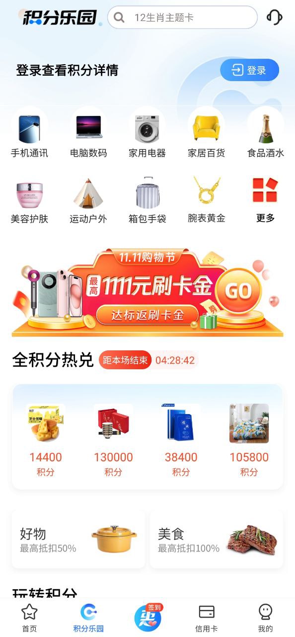 买单吧手机版