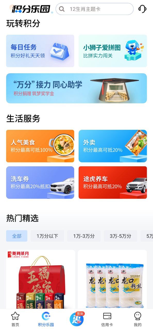 买单吧手机版