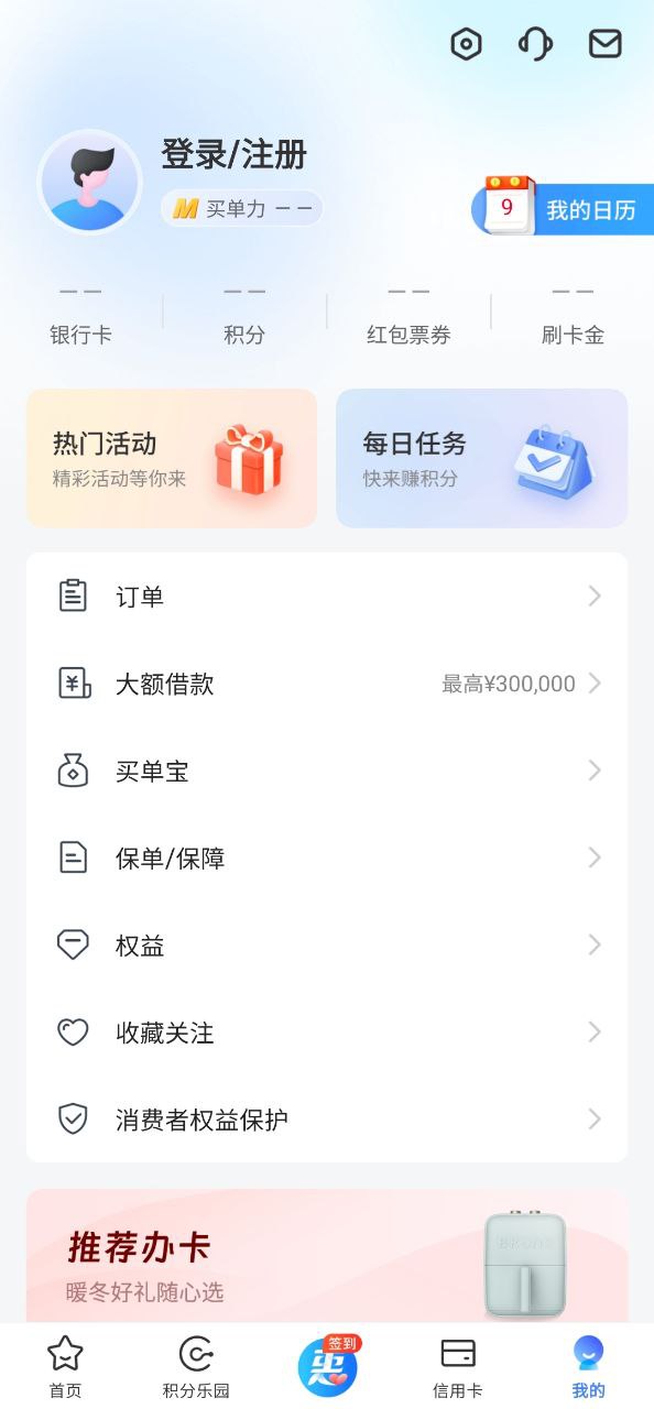 买单吧手机版