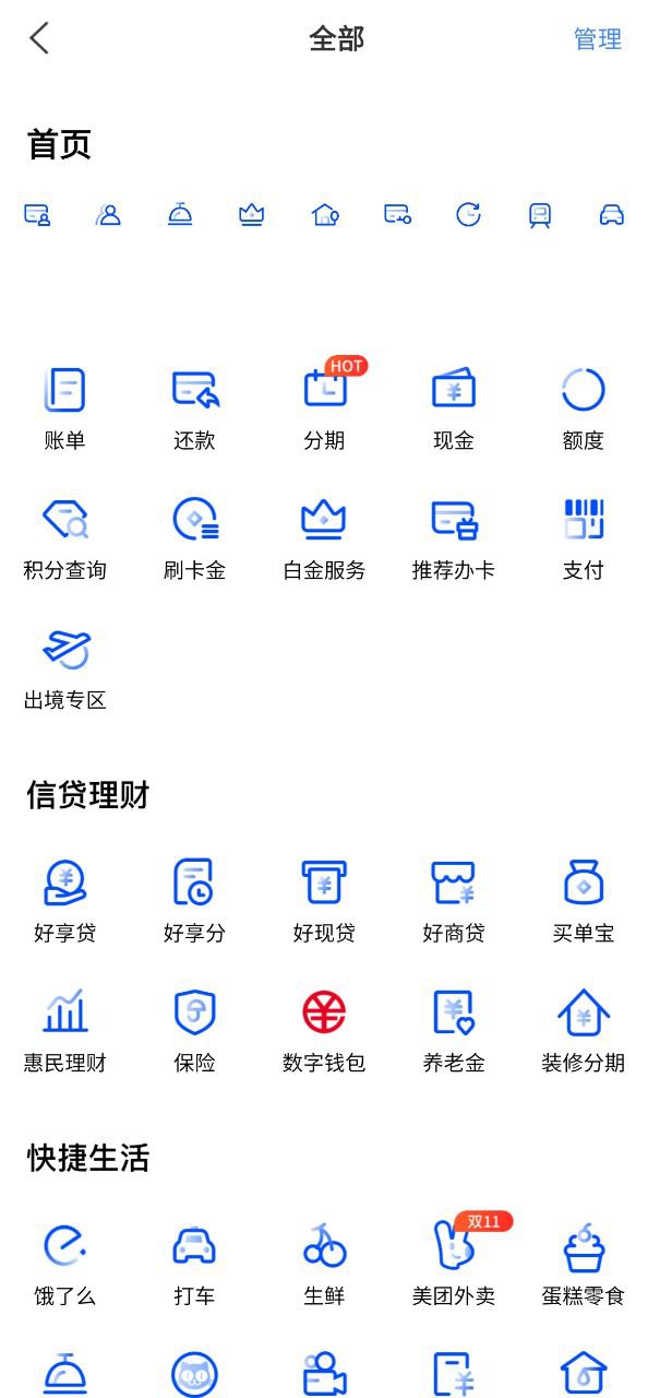 买单吧手机版