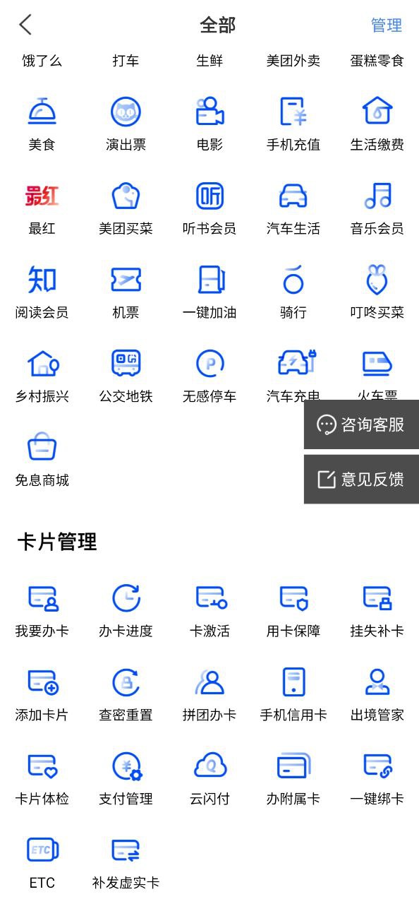 买单吧手机版