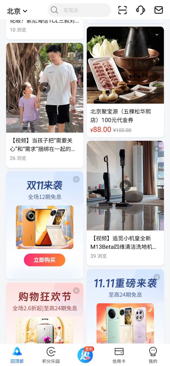 买单吧手机版