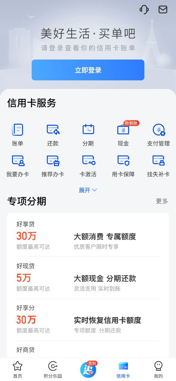 买单吧手机版