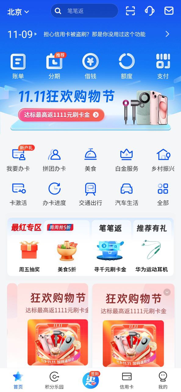 买单吧手机版