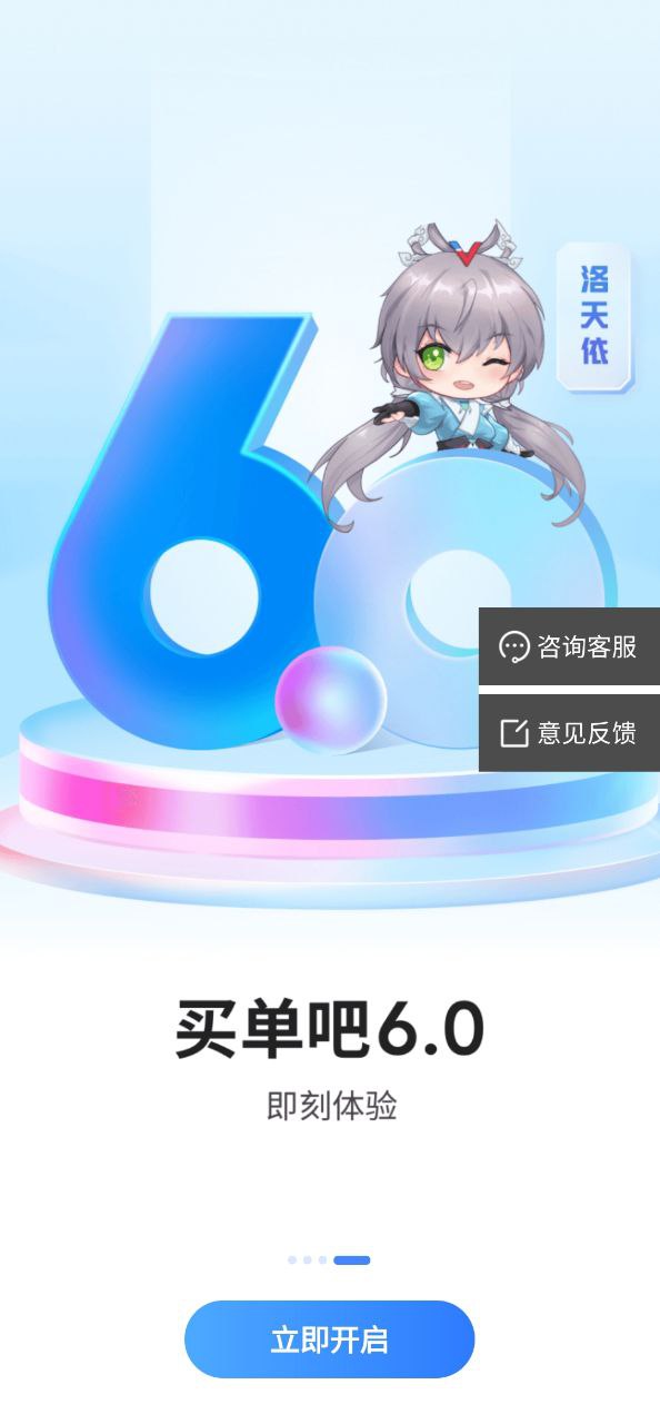买单吧手机版