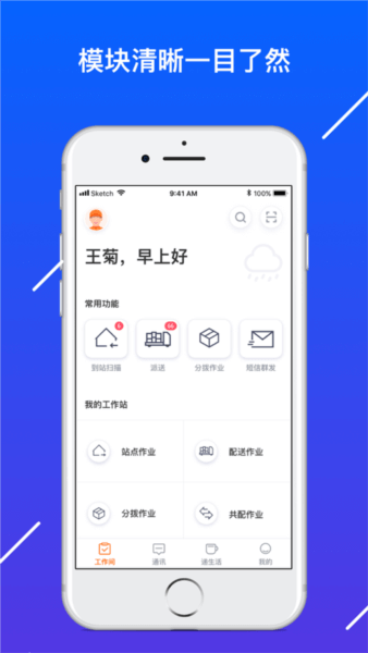 众配宝应用