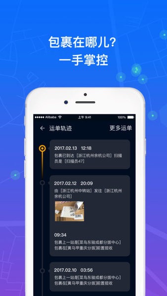 众配宝应用