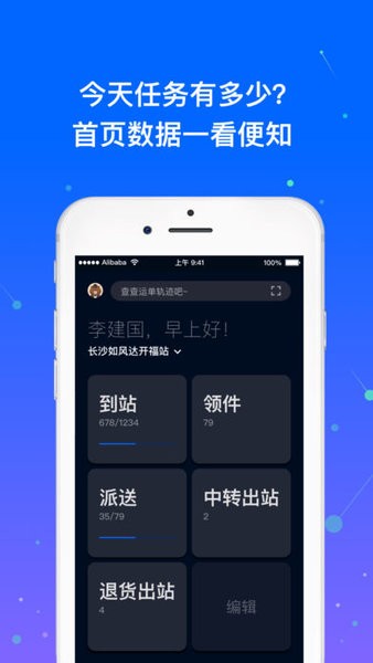 众配宝应用
