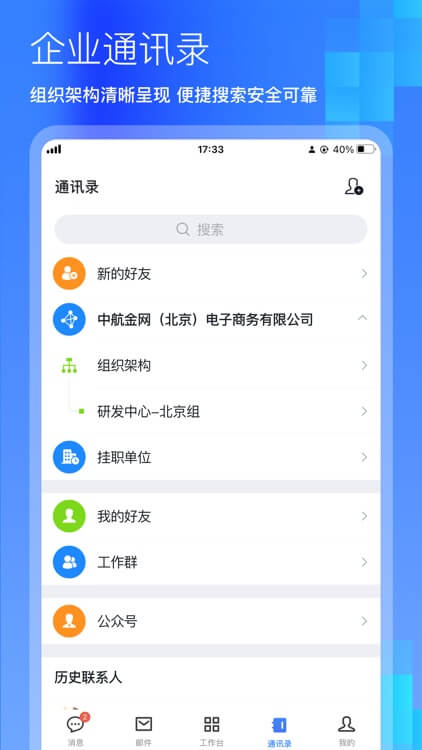 众配宝应用