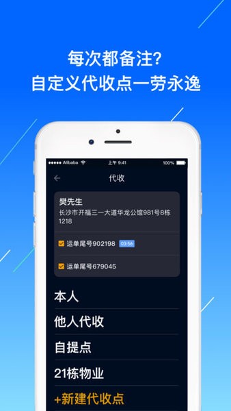 众配宝应用