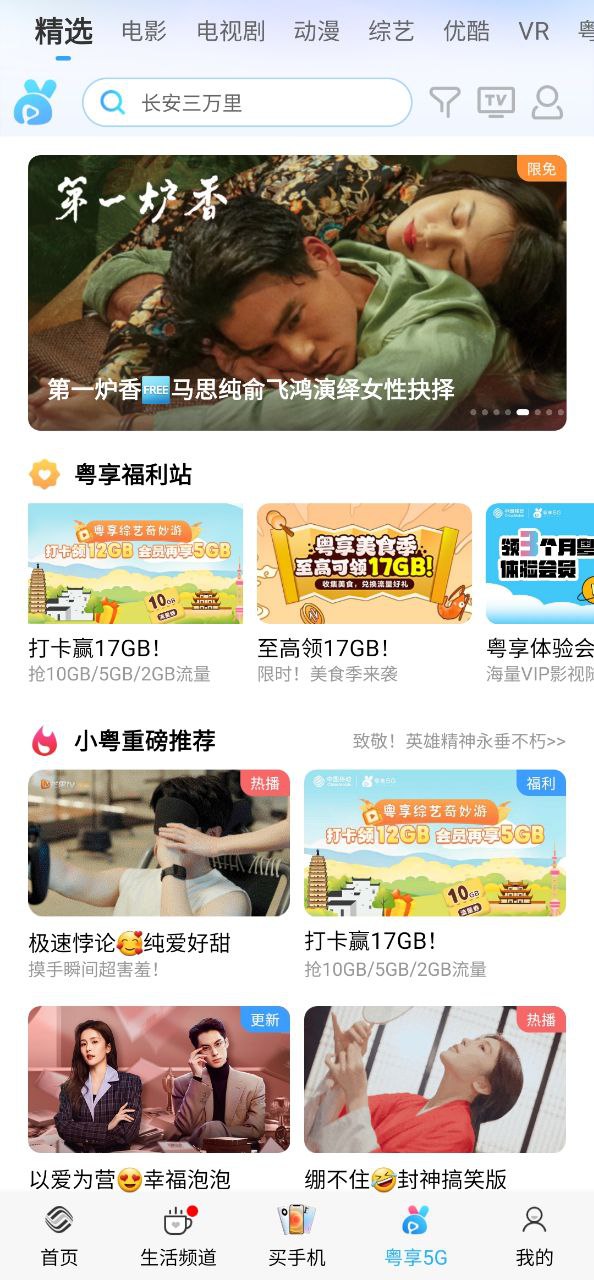 广州移动应用