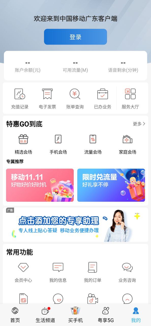 广州移动应用