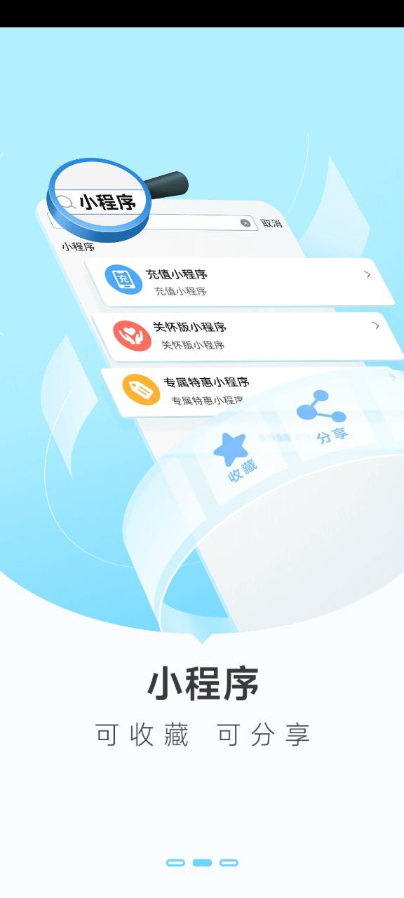 广州移动应用