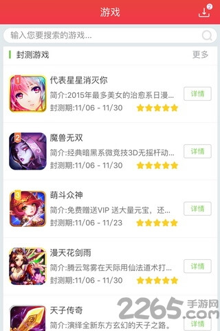 快用手游下载