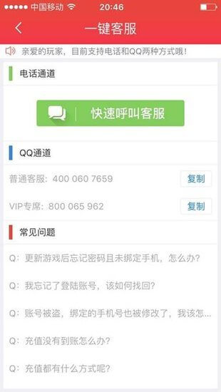 快用手游下载