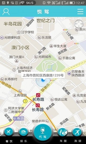 悦驾网应用