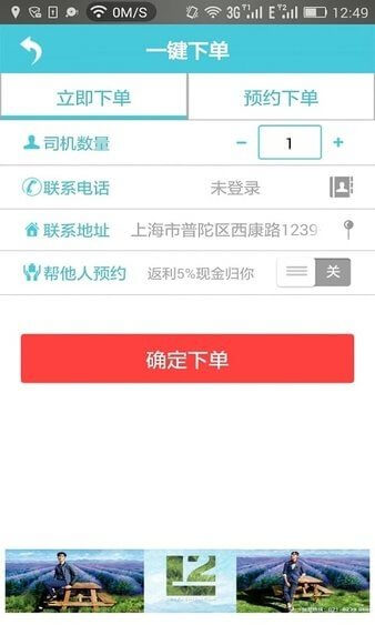 悦驾网应用
