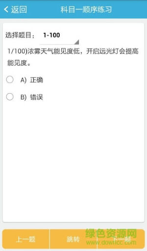 悦驾网应用