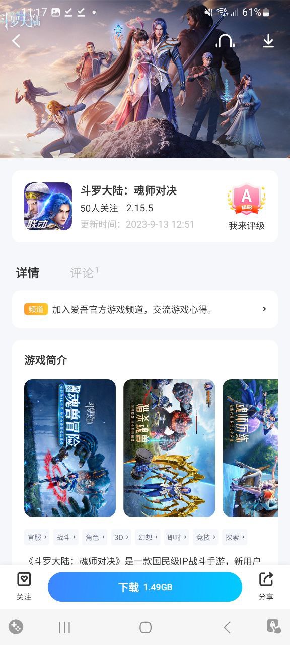 爱吾游戏宝盒app