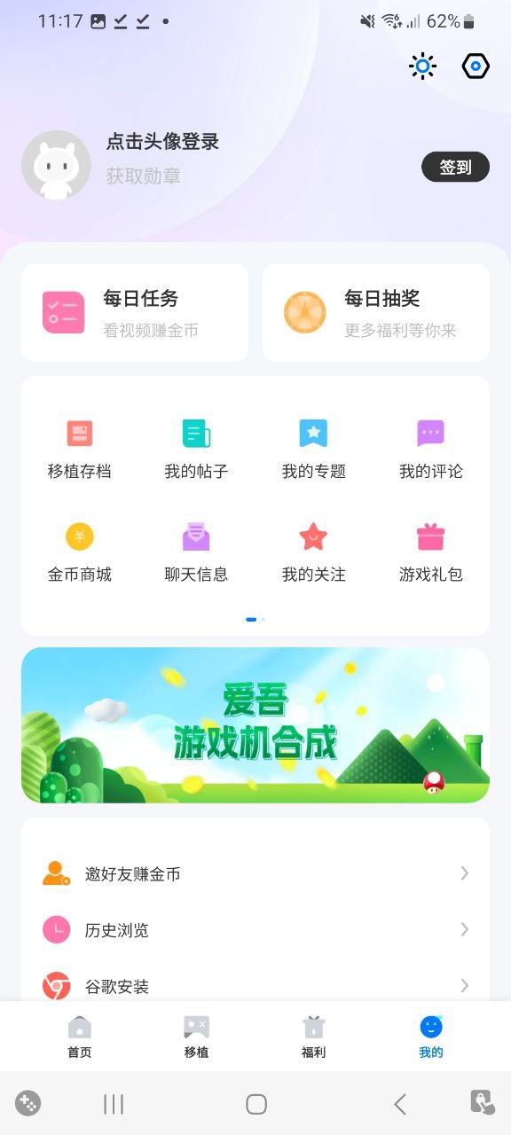 爱吾游戏宝盒app