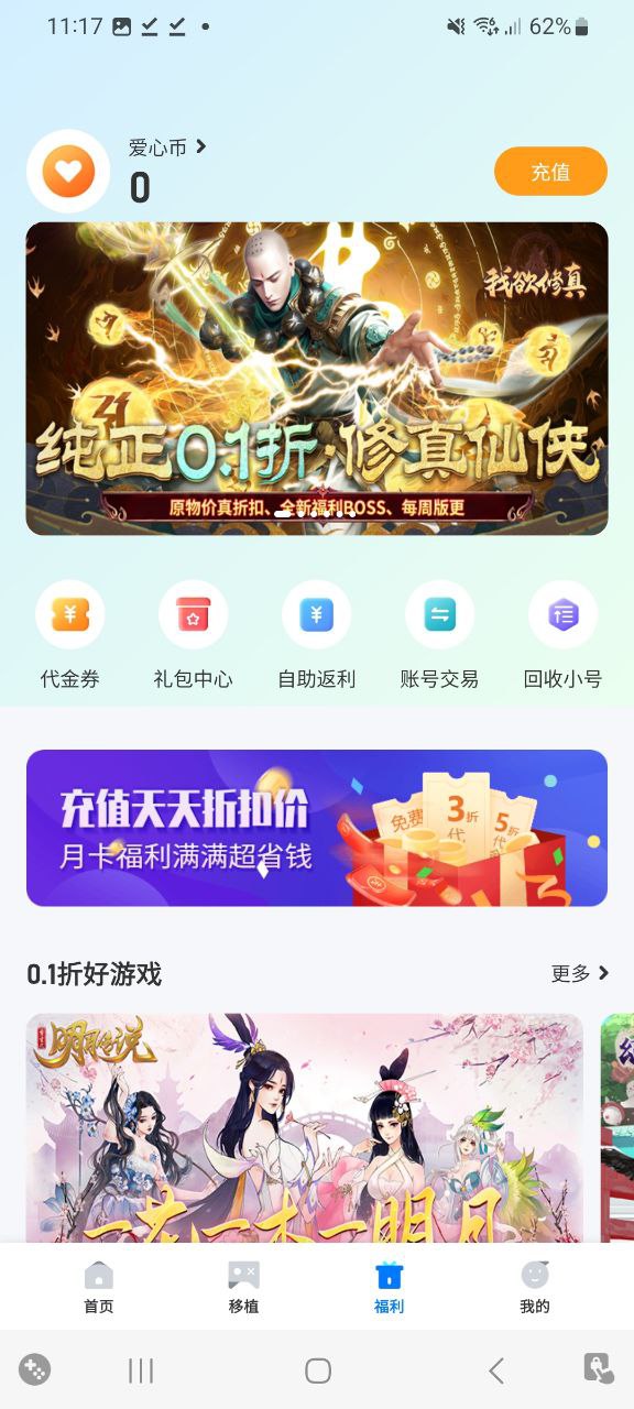 爱吾游戏宝盒app