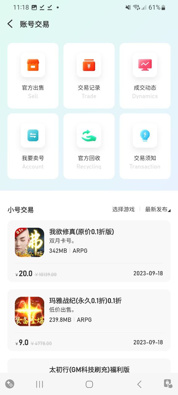 爱吾游戏宝盒app