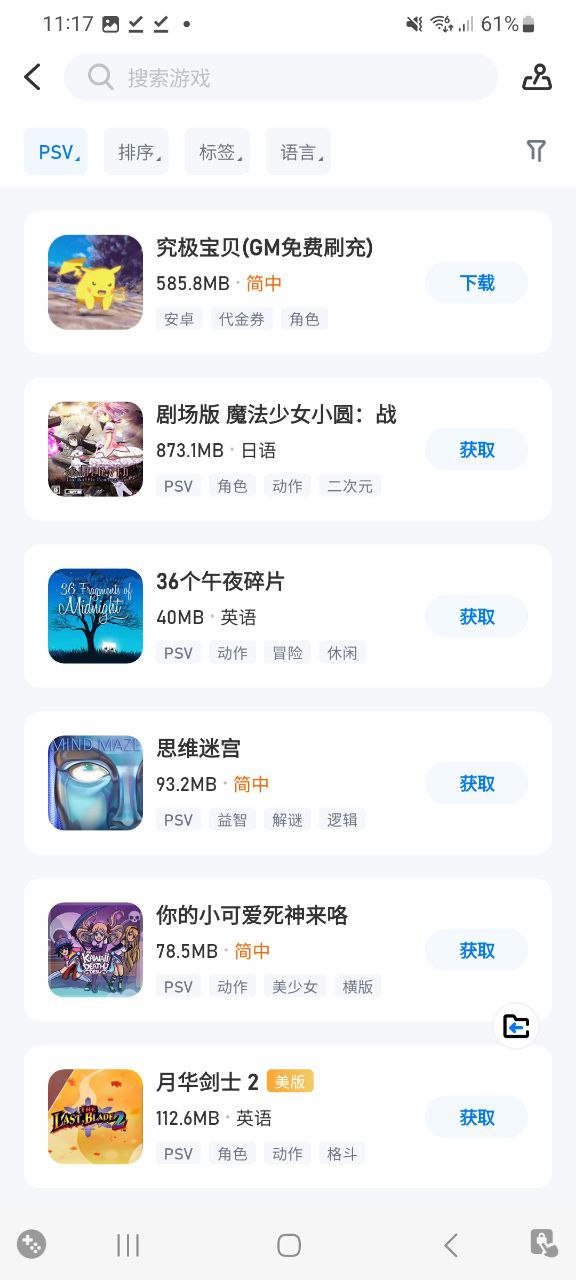 爱吾游戏宝盒app