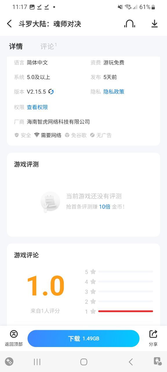 爱吾游戏宝盒app