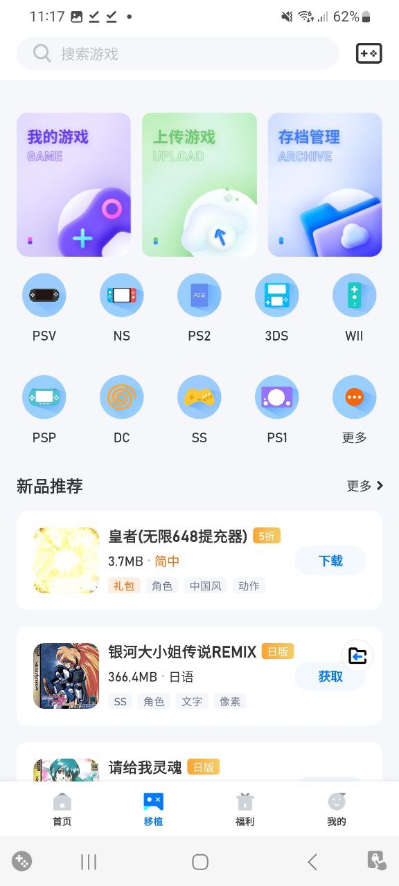爱吾游戏宝盒app