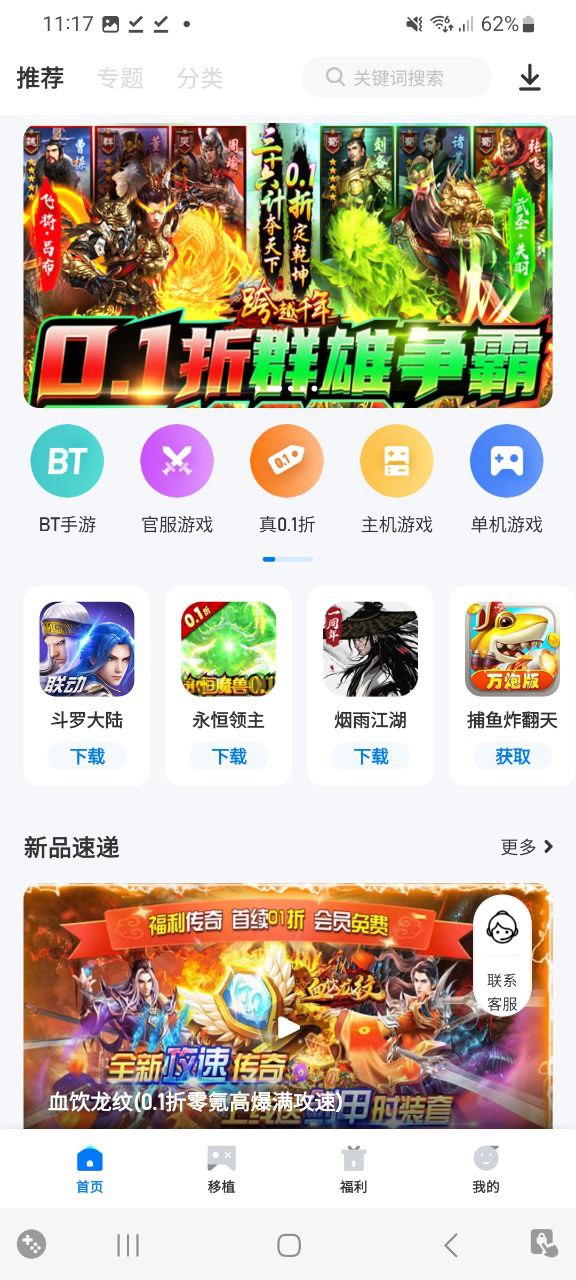 爱吾游戏宝盒app
