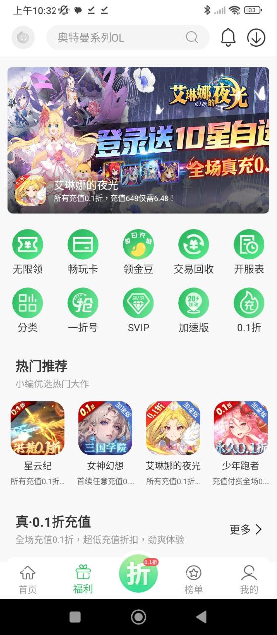 百分网安卓版