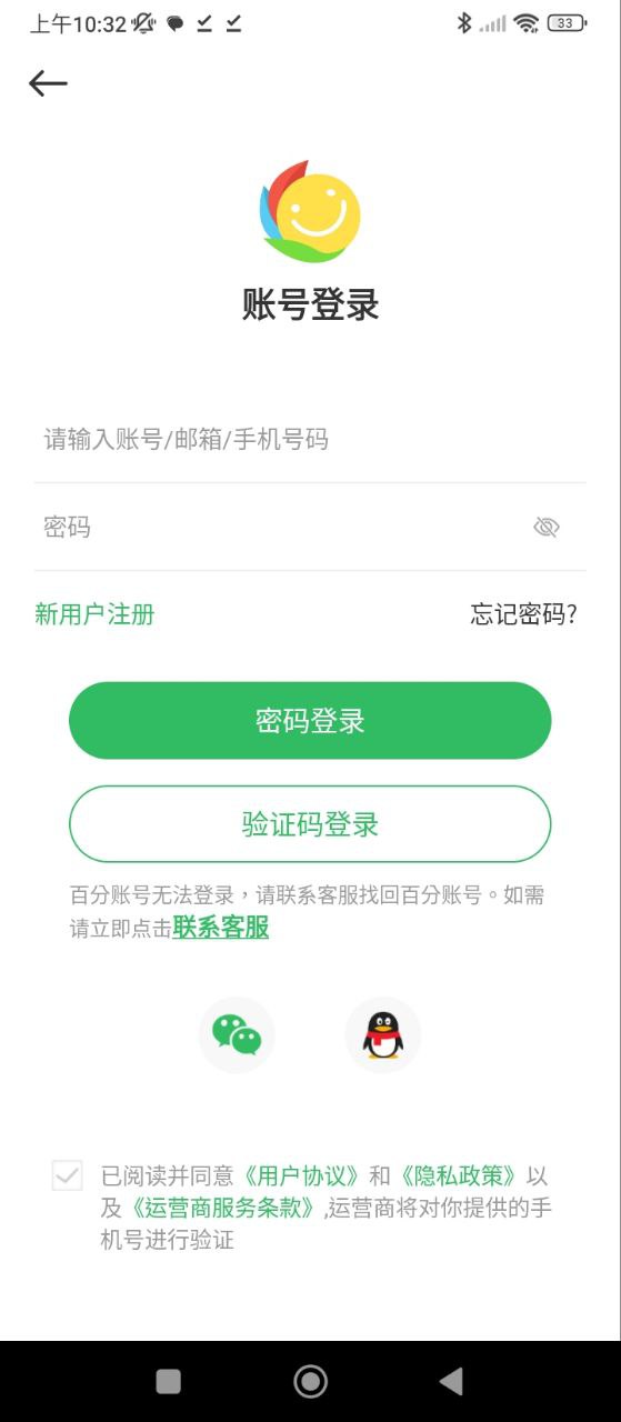 百分网安卓版