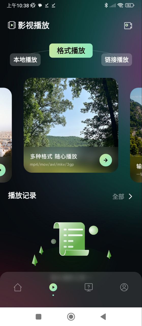 奇优影院应用
