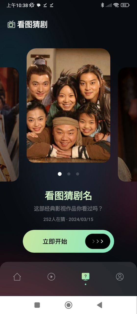 奇优影院应用