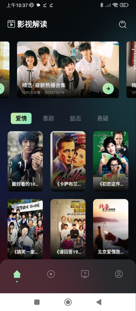 奇优影院应用